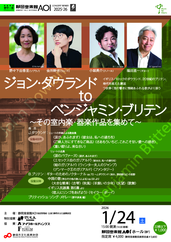 260124_ダウランドtoブリテン（修正版）ol-01