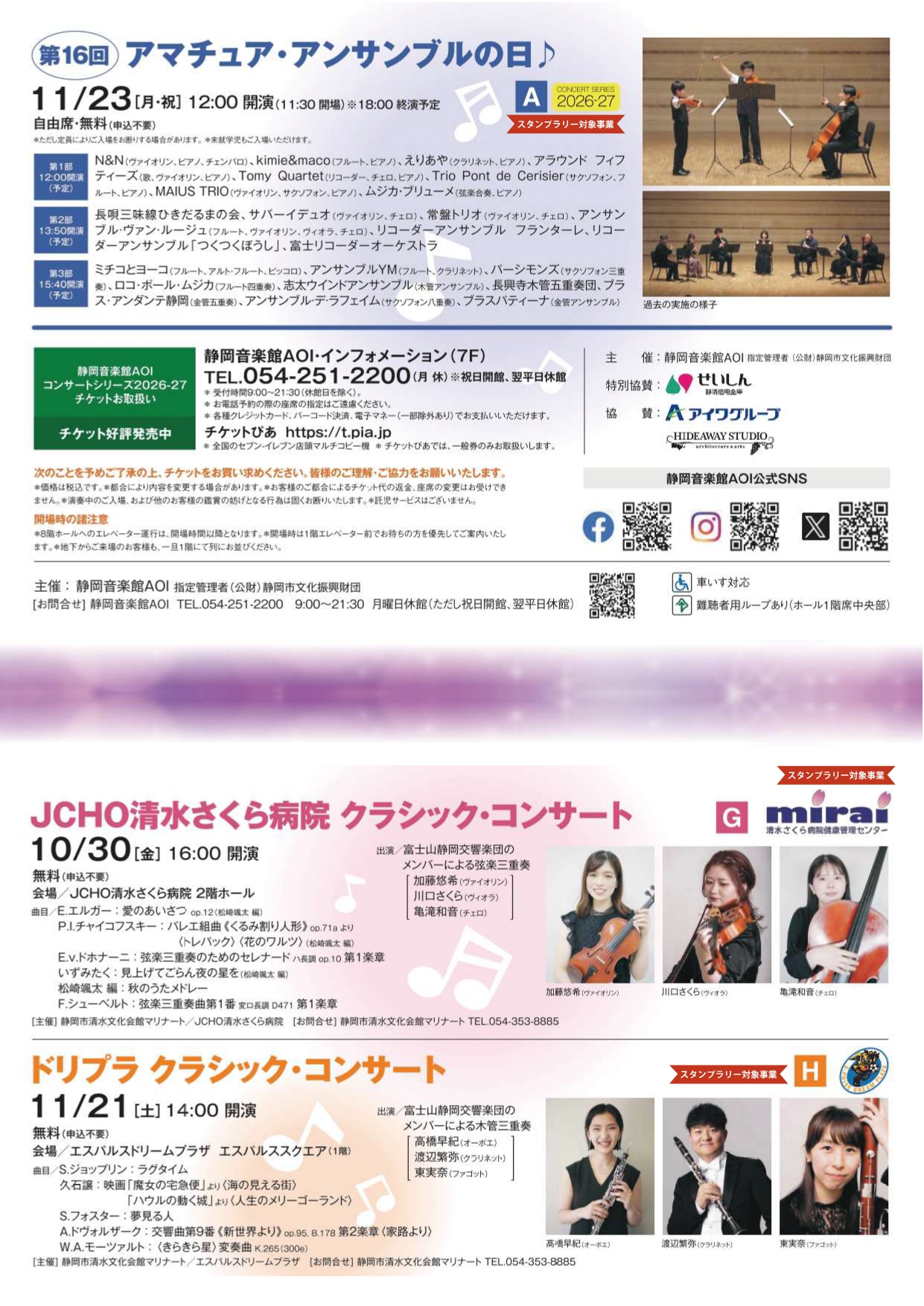 02_★HP掲載用（スタンプラリー_マーク付き）_page-0002