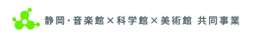 三館ロゴ（新）[1]