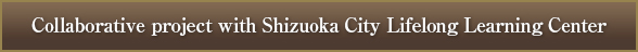 Collaborative project with Shizuoka City Lifelong Learning Center